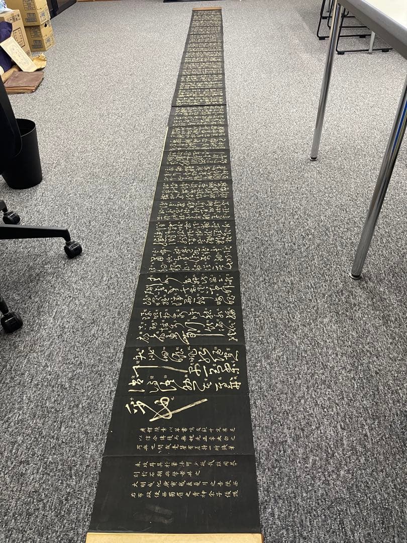 精華堂法帖店 千字文