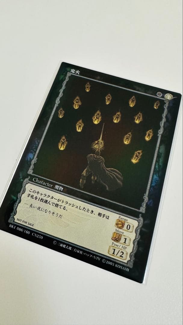 ベルセルク トレーディングカード 非売品 プロモーションBK1 安息の時間