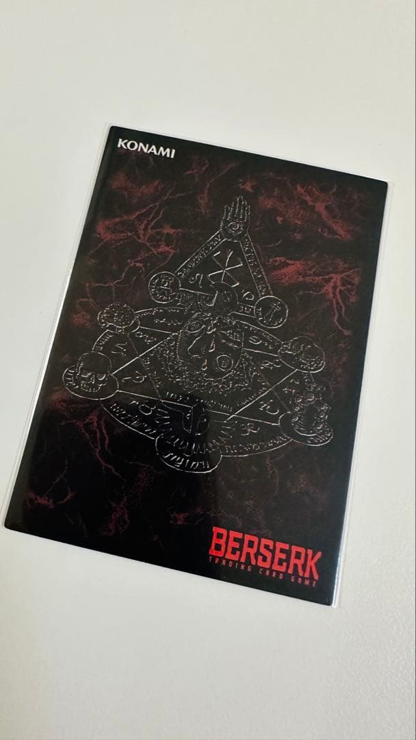 ベルセルク トレーディングカード 非売品 プロモーションBK1 安息の時間