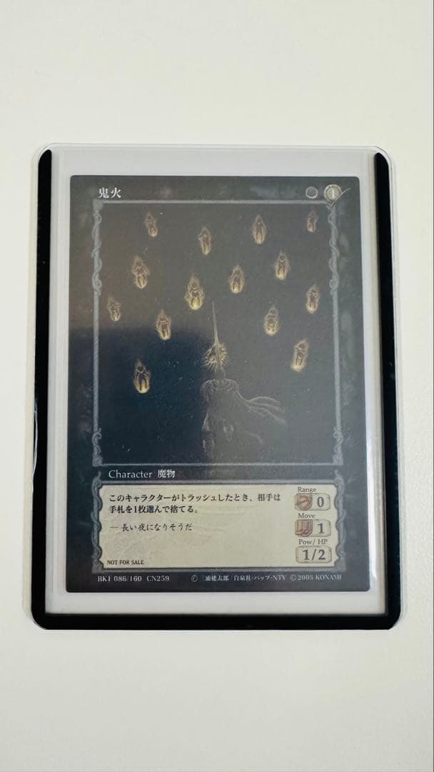 ベルセルク トレーディングカード 非売品 プロモーションBK1 安息の時間
