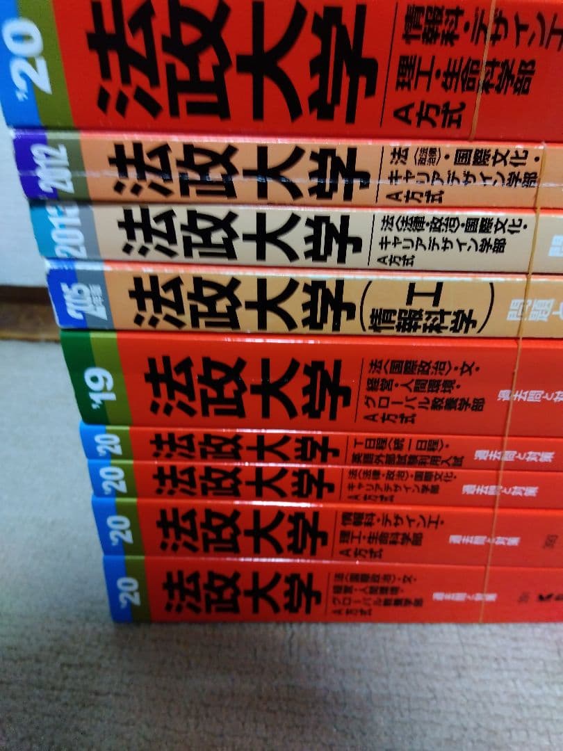 法政大学