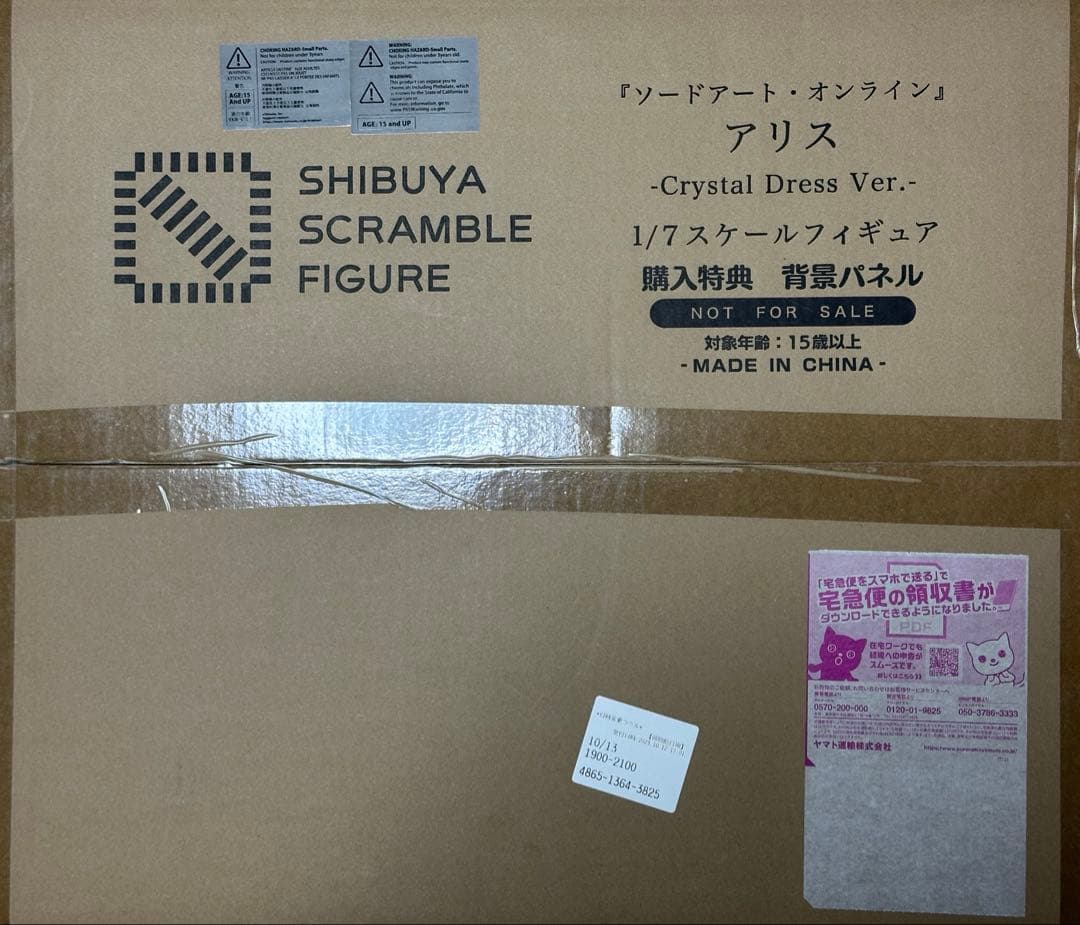 ソードアートオンライン　アリスCrystal dress ver 渋谷スク