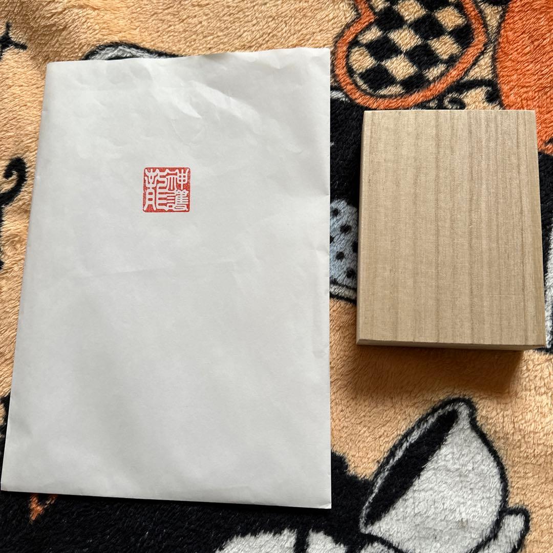 SHINGO 金運爆上お守り　2022バージョン