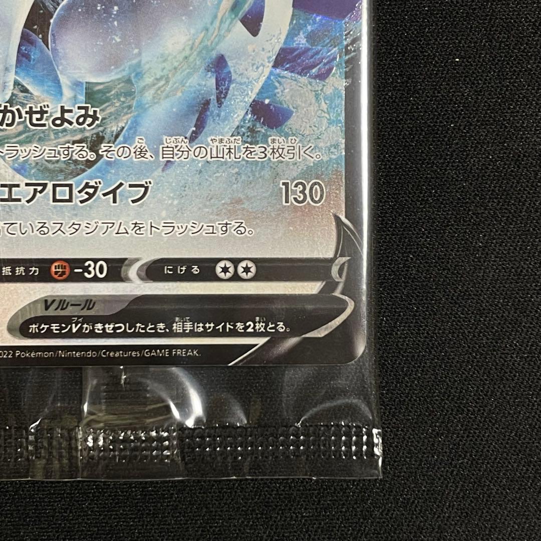 【未開封】 ルギアV：ミステリーボックス S-Pプロモカード 322/S-P