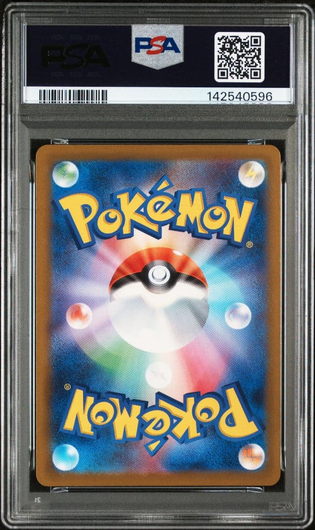 ピカチュウex sar PSA10