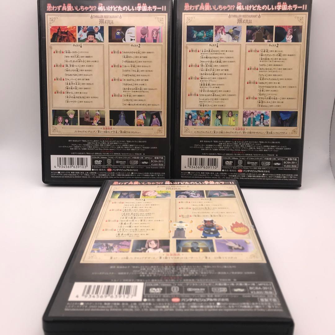 怪談レストラン DVD 全巻　レア　希少品