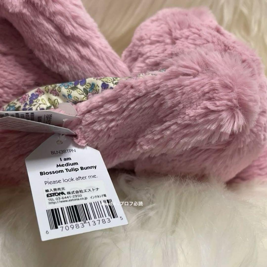 rim★shopページBlossomTulipBunny