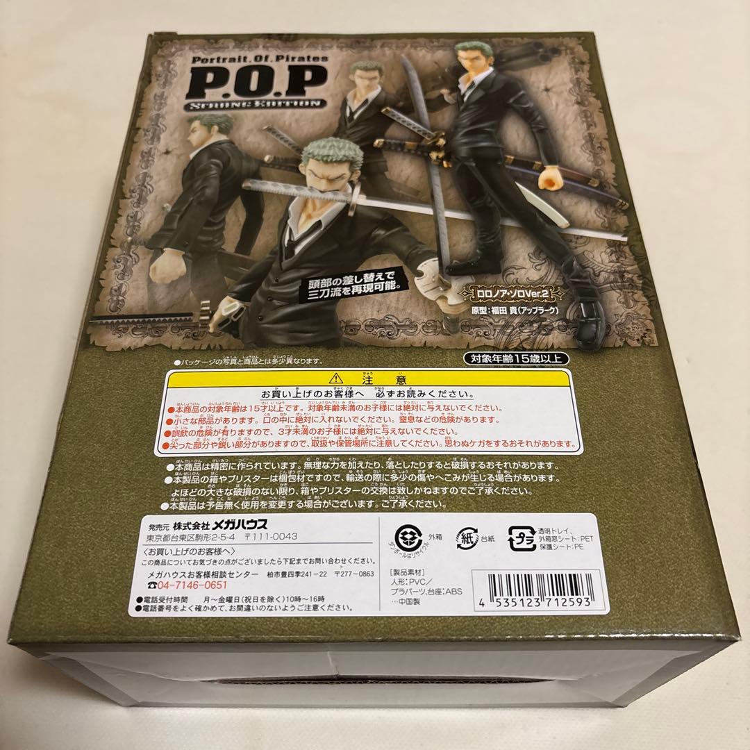 ワンピース P.O.P RORONOA.ZORO ロロノア・ゾロVer.2