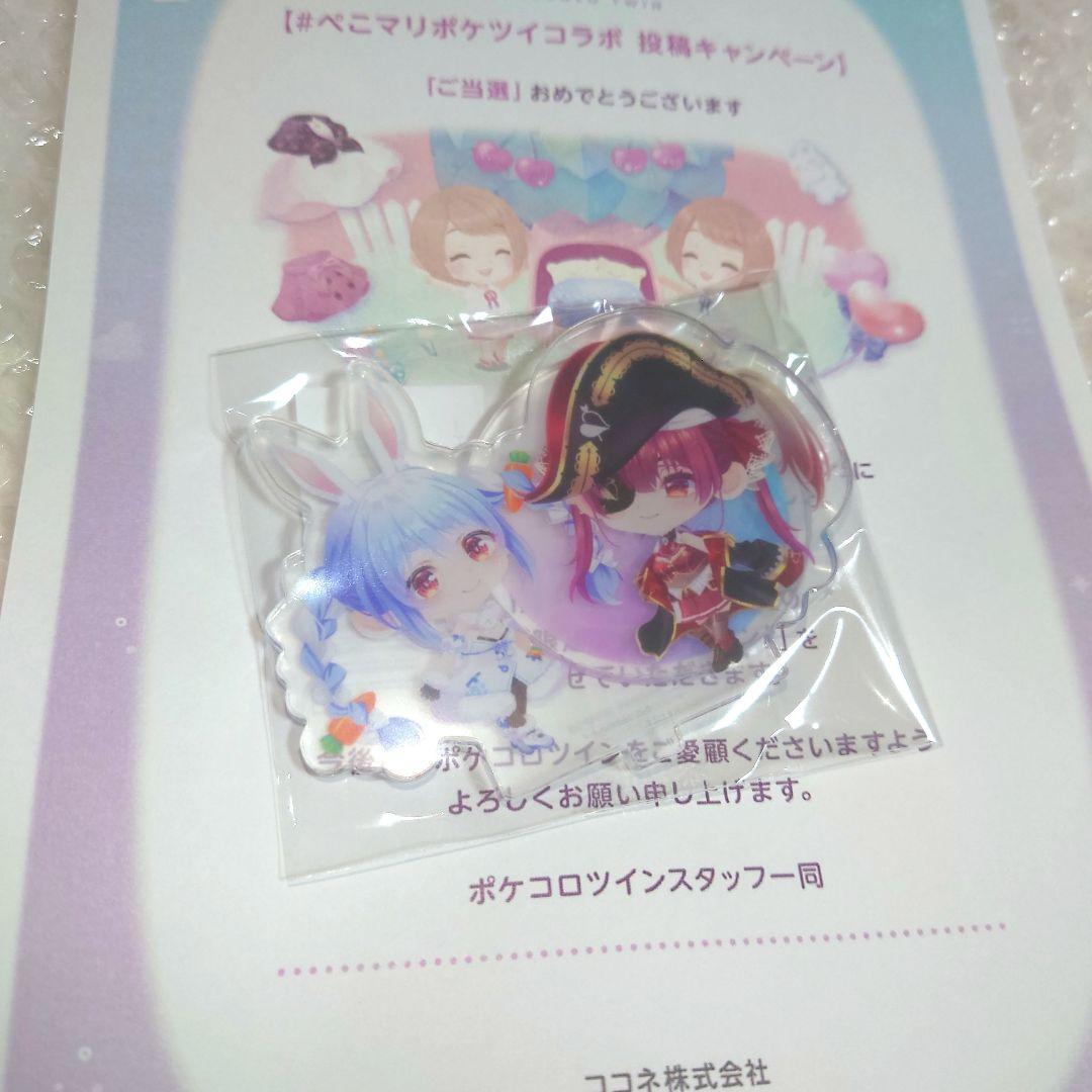 ポケコロツイン ぺこマリ アクリルスタンド 100個限定