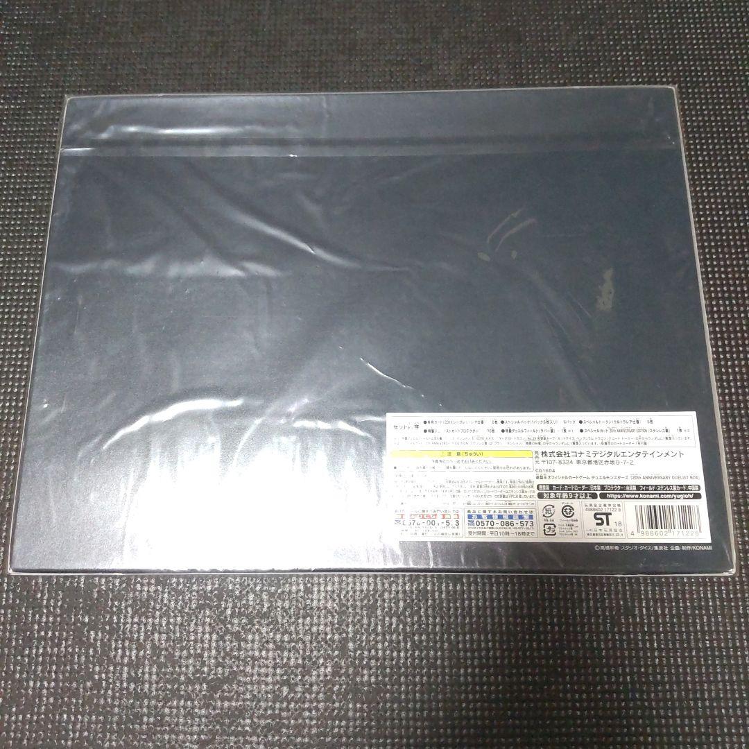 遊戯王 20th 【絶版】新品未開封　1Box