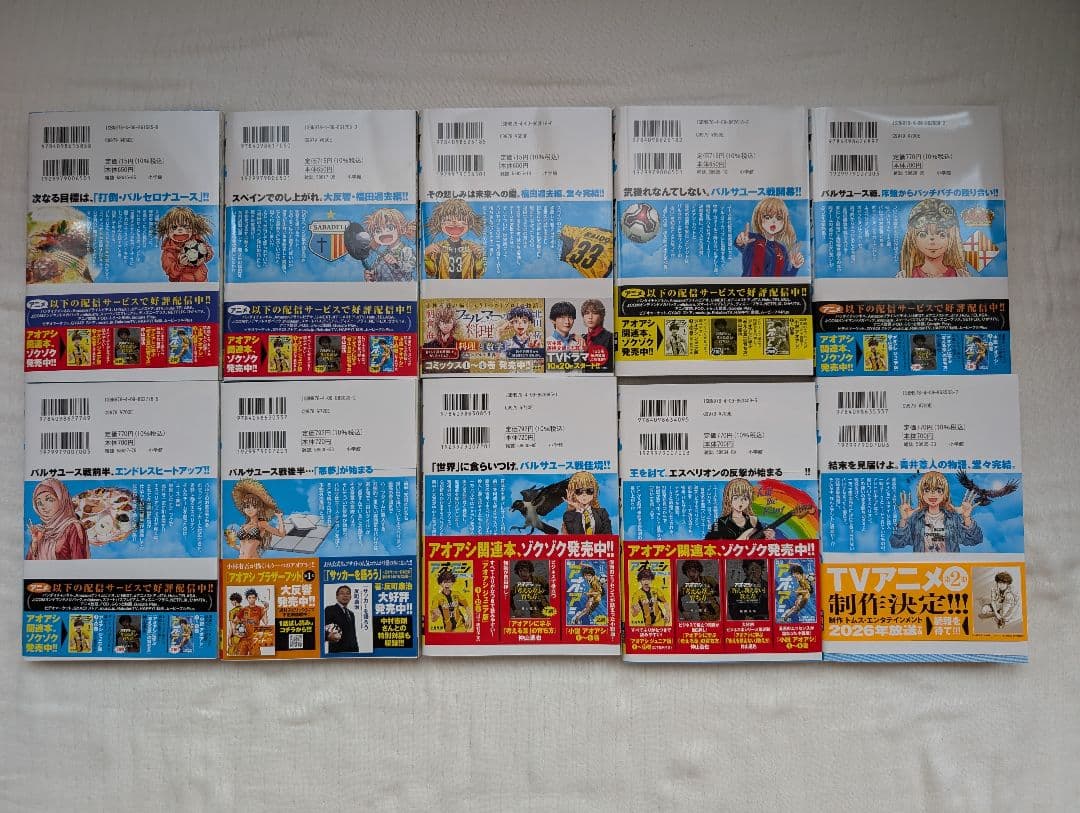 アオアシ 全40巻(帯付き)セット＋特典(スピンオフ＋シオリ)