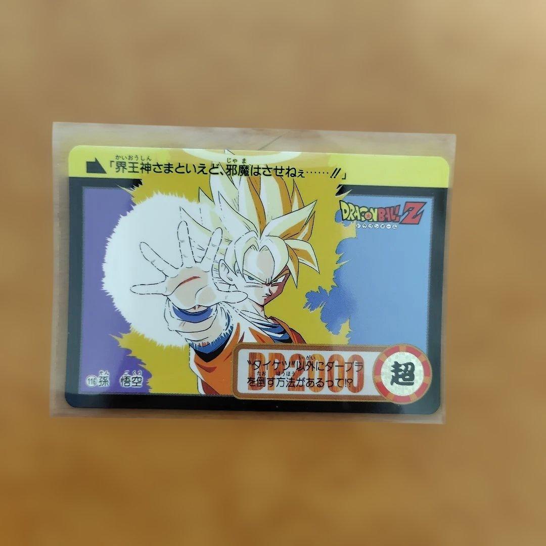 ほ*味様 ドラゴンボール　カード　まとめ　8枚