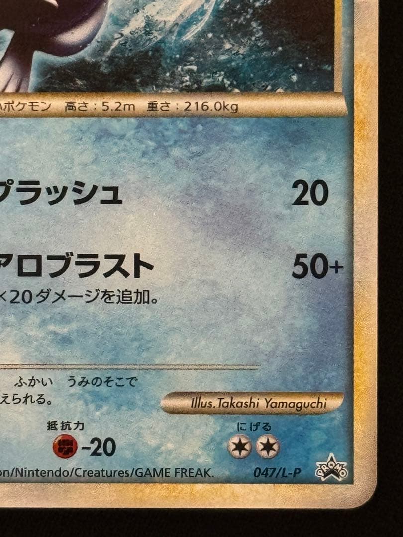 ルギア Legend レジェンド キラ WCS 2010 プロモ 047/L-P