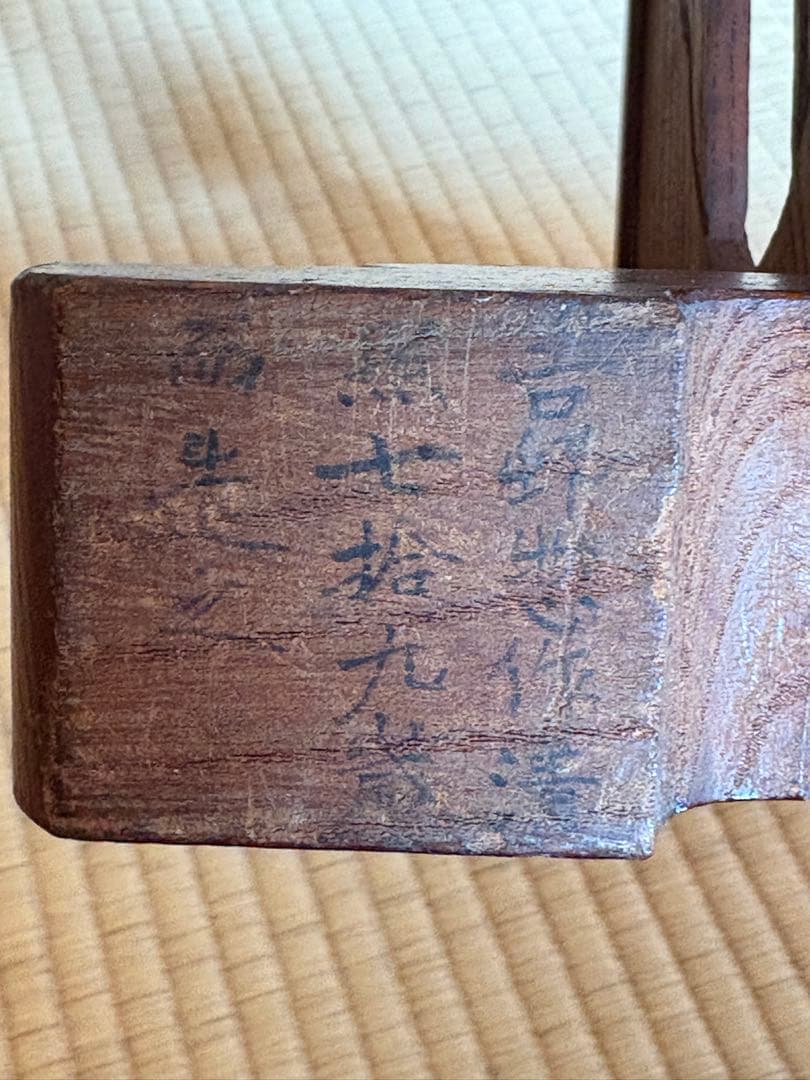 刀掛け　刀掛台　刀たて　　刀立　清照 武具　骨董品　江戸時代