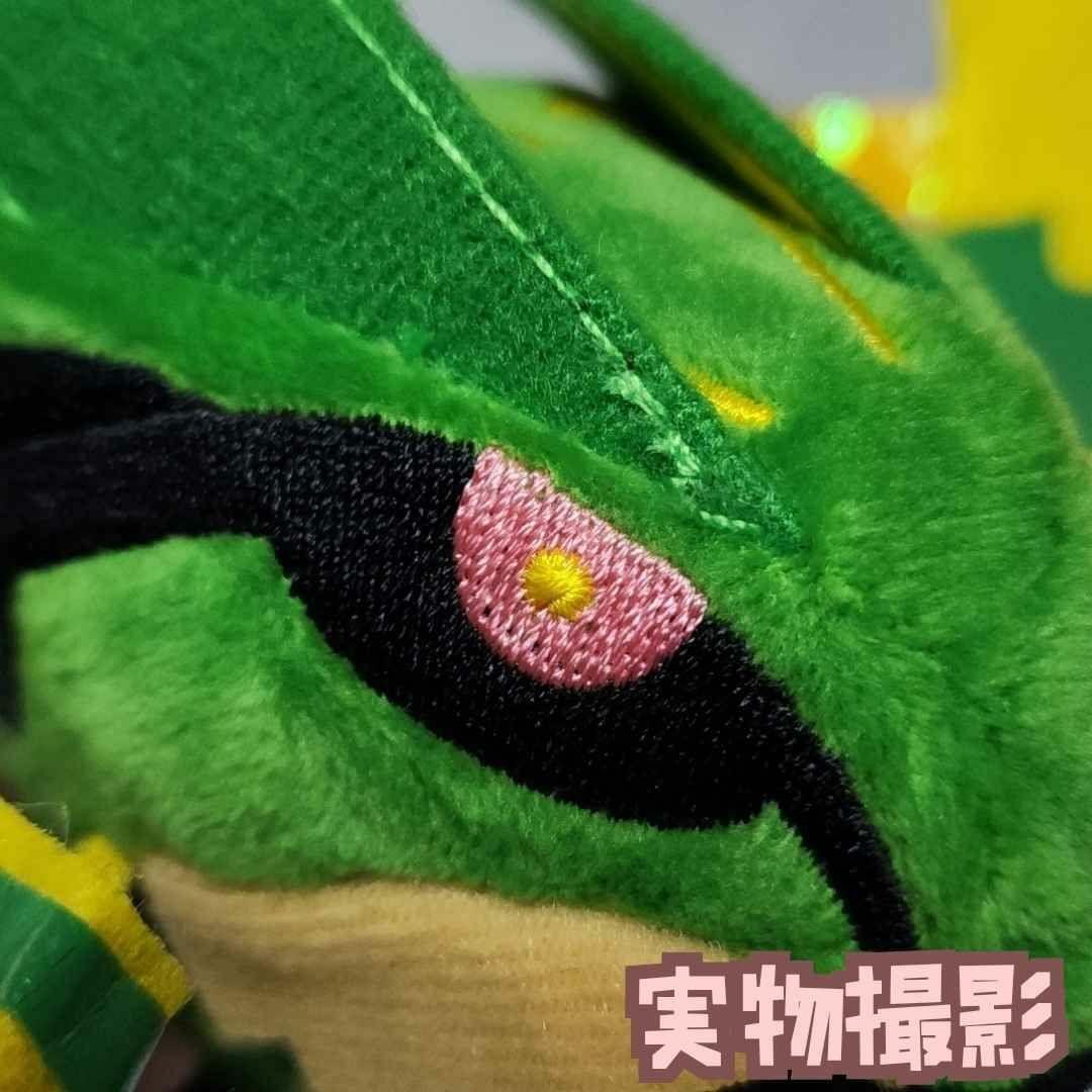 メガレックウザ　ポケモン　ぬいぐるみ　大きい　緑　マスコット【紙袋付】