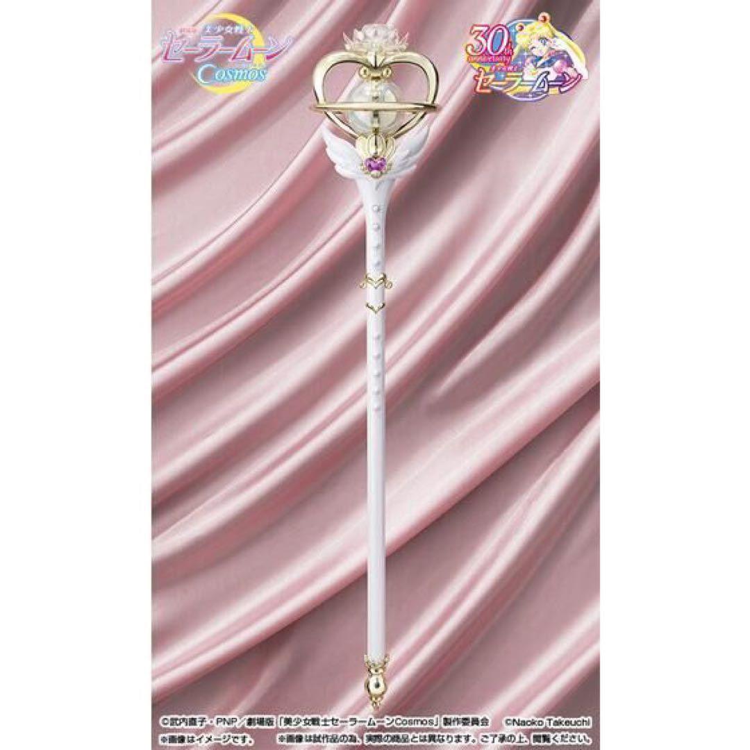 セーラームーン　プロップリカ　エターナルティアラ　未開封品
