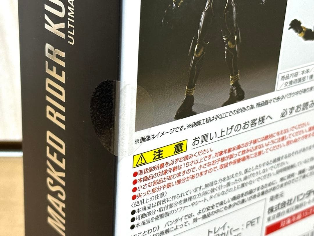 仮面ライダークウガ アルティメットフォーム 真骨彫 フィギュアーツ