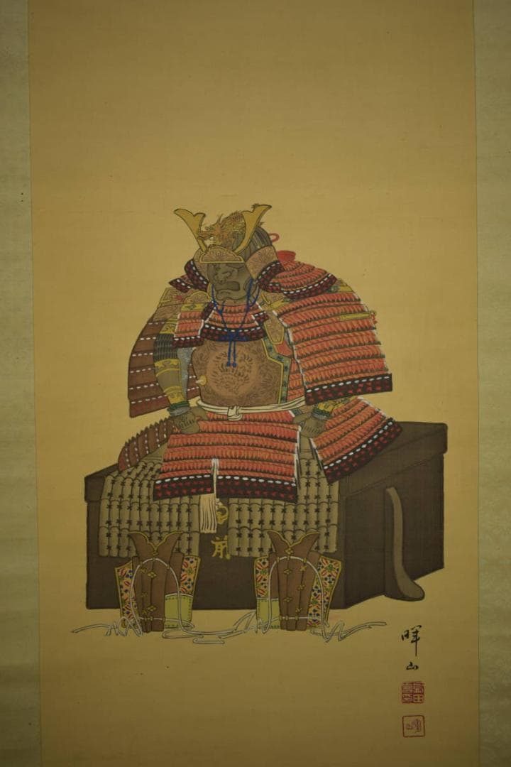 真作/島田暉山/具足図/鎧/武者絵/杉共箱付/布袋屋掛軸HI-636