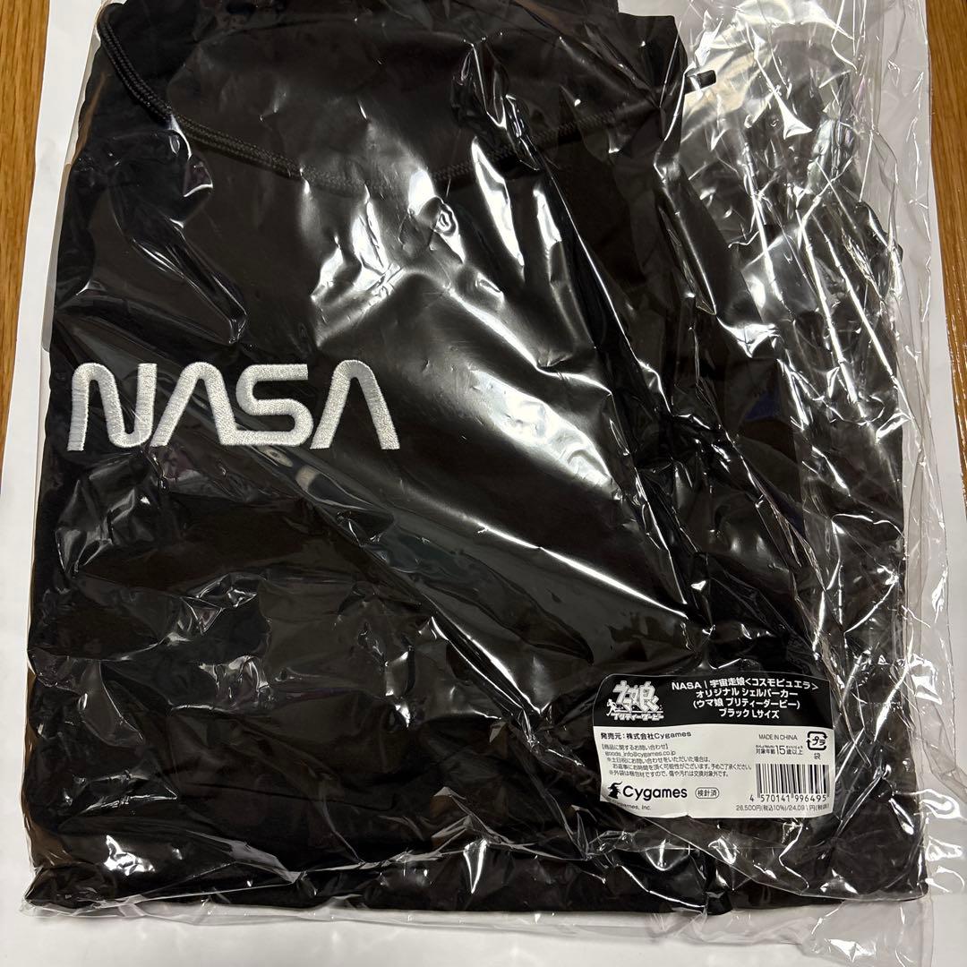 ウマ娘　NASA シェルパーカー　Lサイズ　ブラック　コスモピュエラ