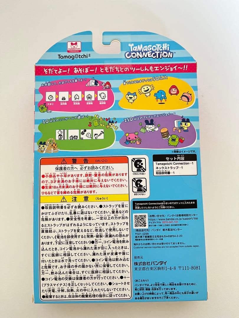 Tamagotchi Connection メゾピアノ