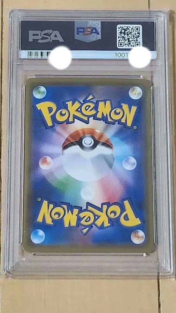 【本日限定最安値】PSA10ピッピCHR381/SM-P ドリームリーグ プロモ