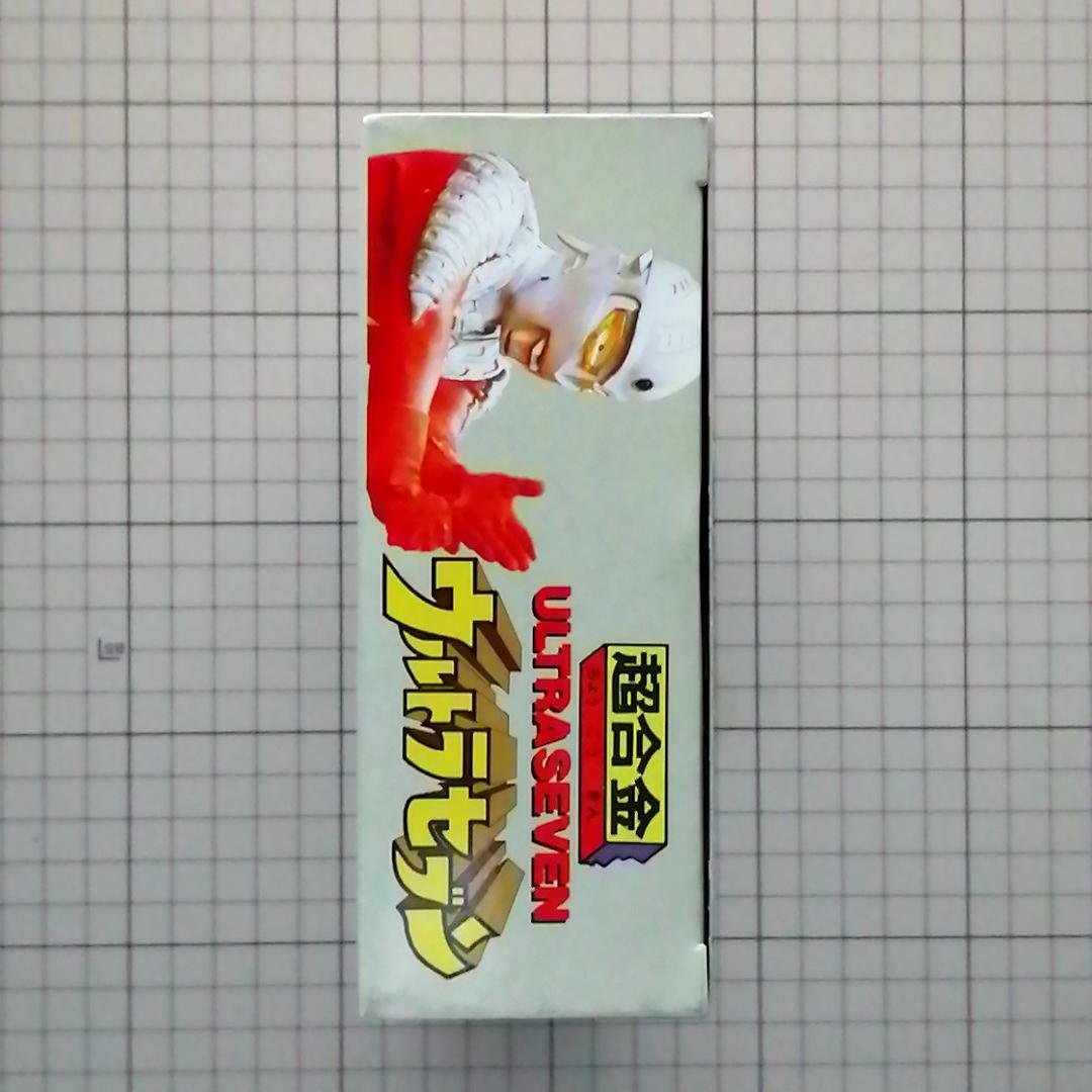 超合金 ウルトラセブン