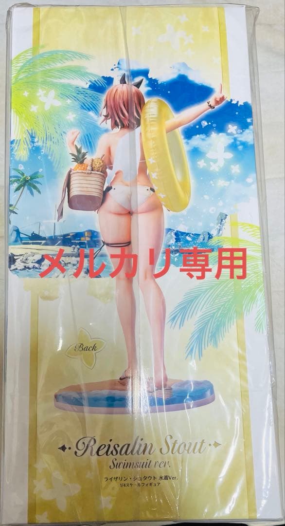 ライザのアトリエ ライザリン・シュタウト 水着Ver. 1/4スケールフィギュア