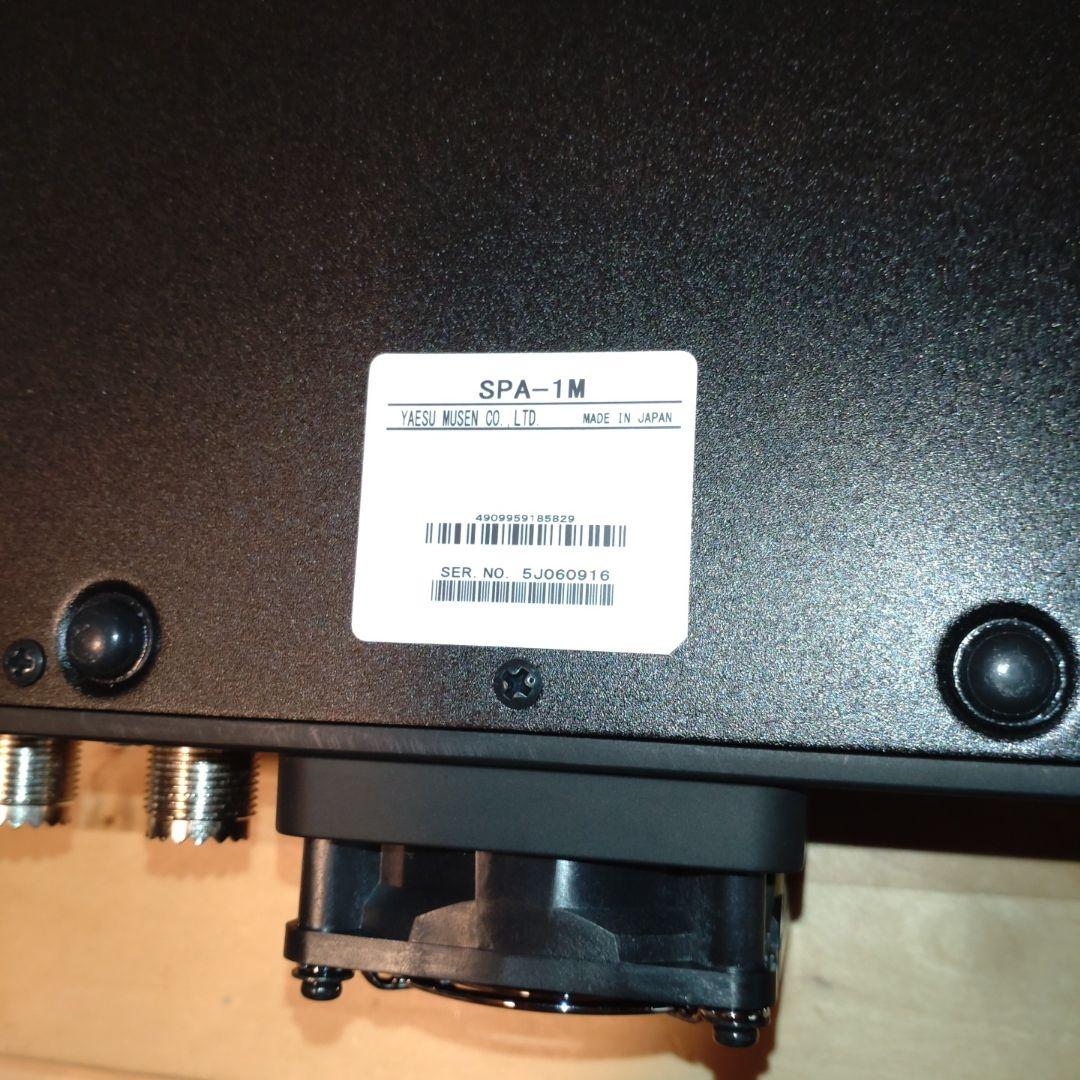 FTX-1用 50ｗパワーアンプSPA-1M