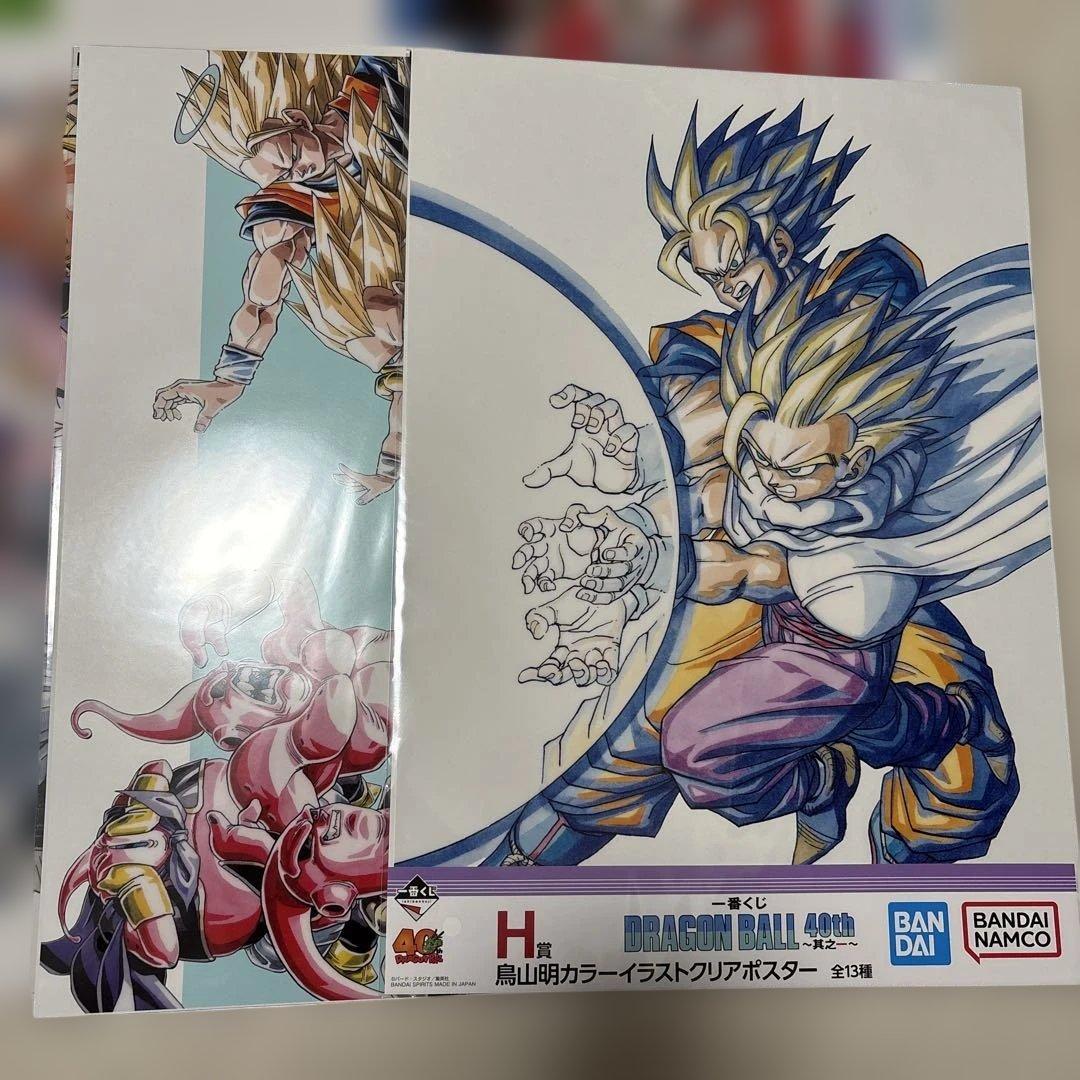 ドラゴンボール 一番くじ　H賞クリアポスター　コンプ　13種