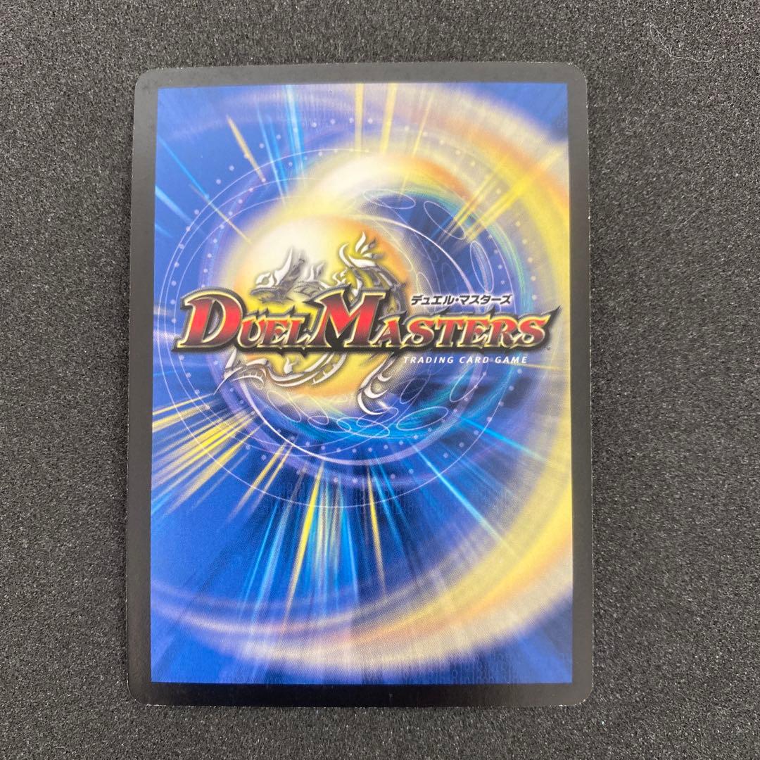 デュエルマスターズ　超神星アポロヌスドラゲリオン　初期⑧