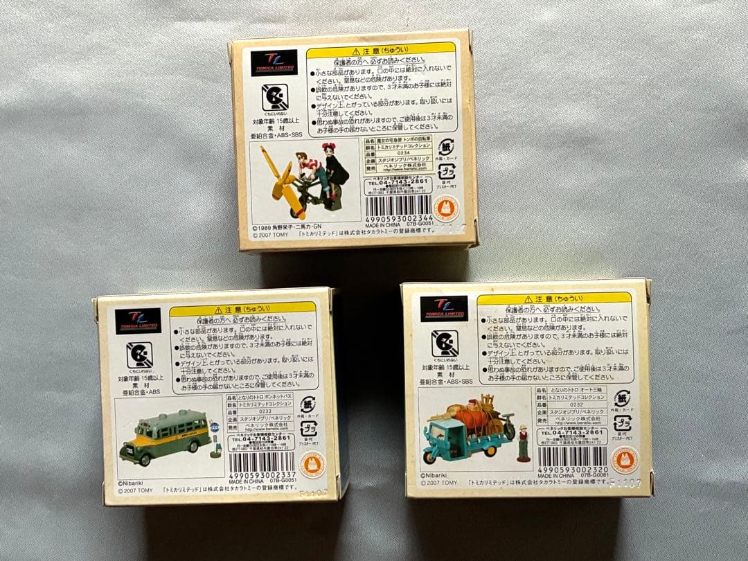 トミカリミテッド　ジブリがいっぱい　3個セット
