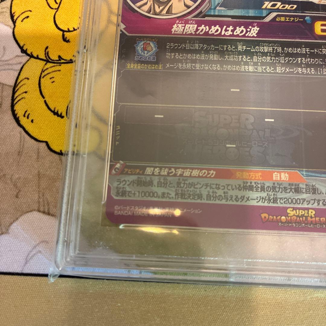 PSA10 ドラゴンボールヒーローズ BM12-SEC 孫悟空