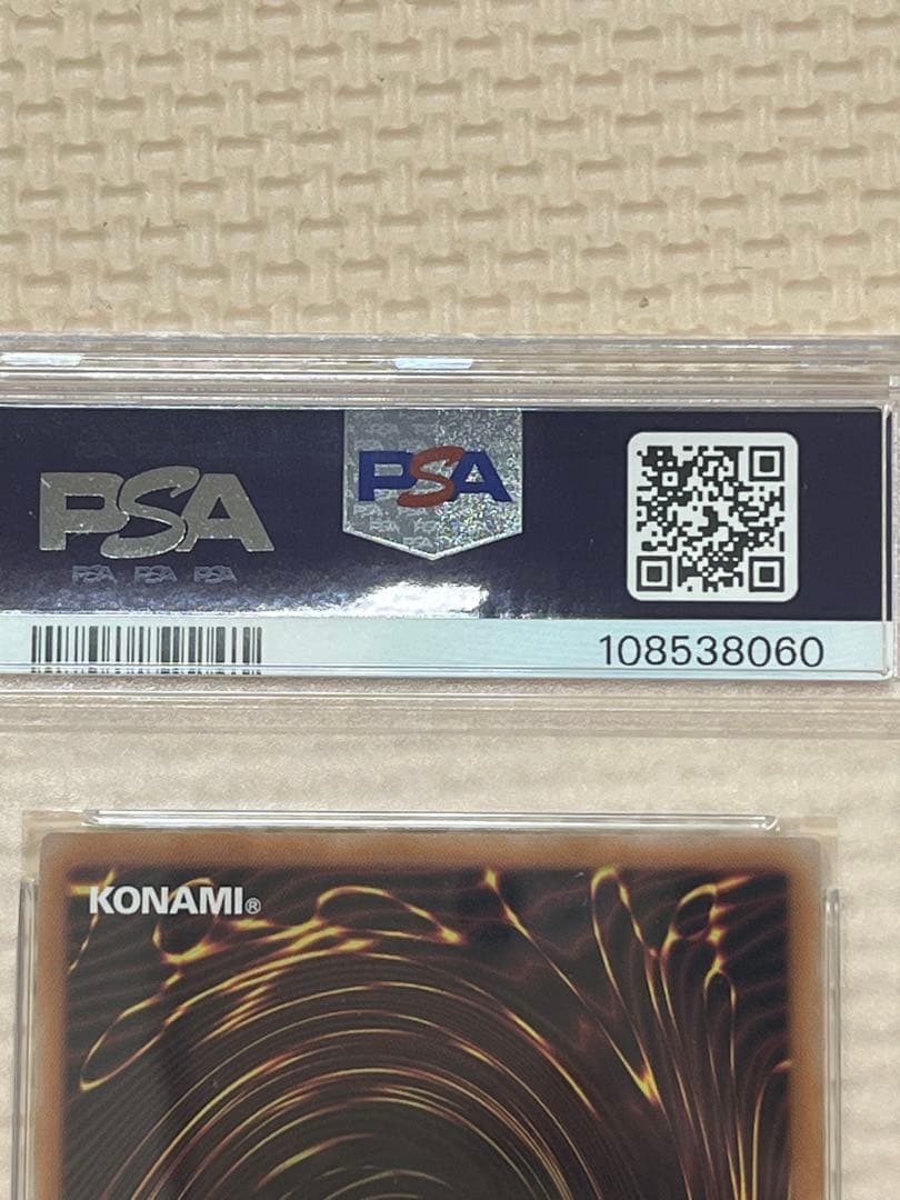 遊戯王 迷宮城の白銀姫 25TH PSA10 連番セット