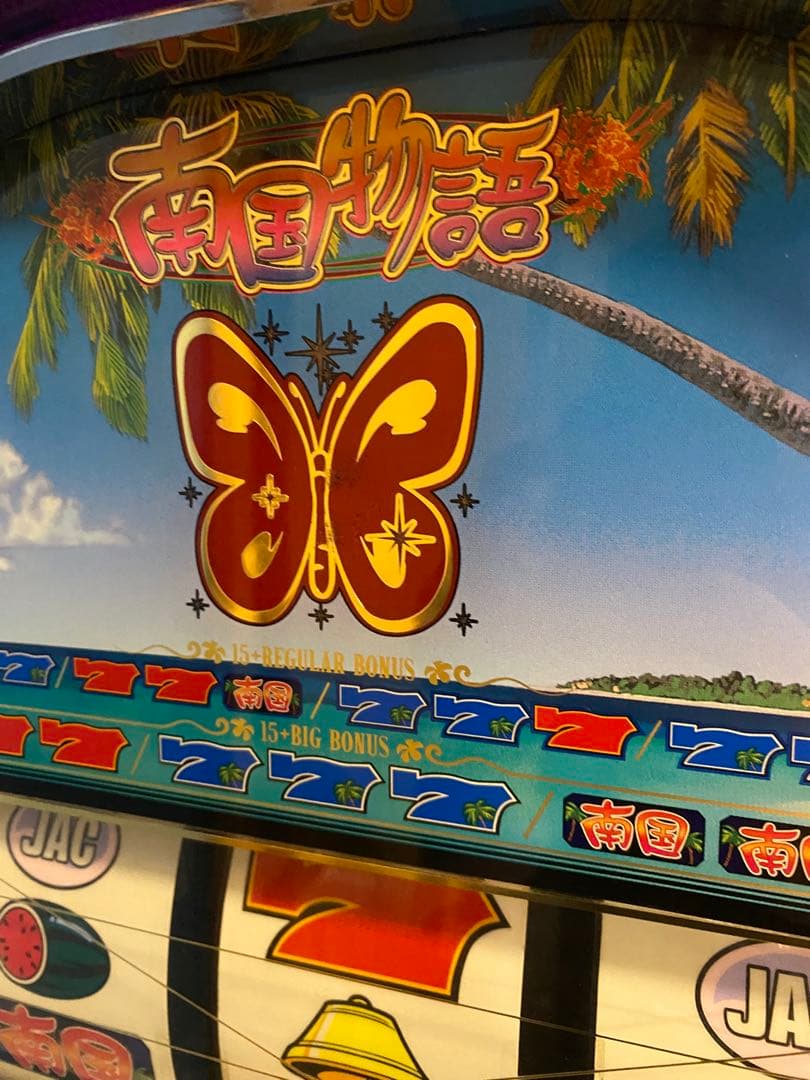 （送料込）南国物語　実機　裏　4号機　スロット　パチスロ　32Gver.