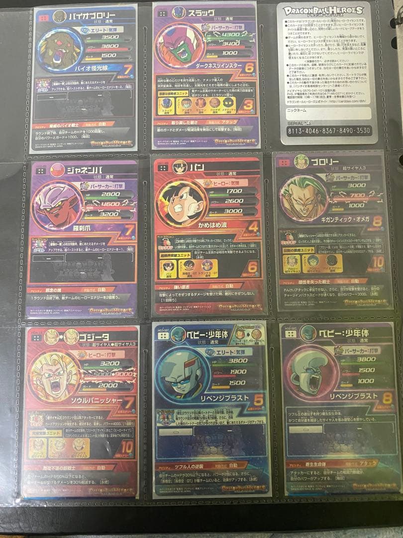 早い者勝ちドラゴンボールヒーローズ 引退品バインダー付き