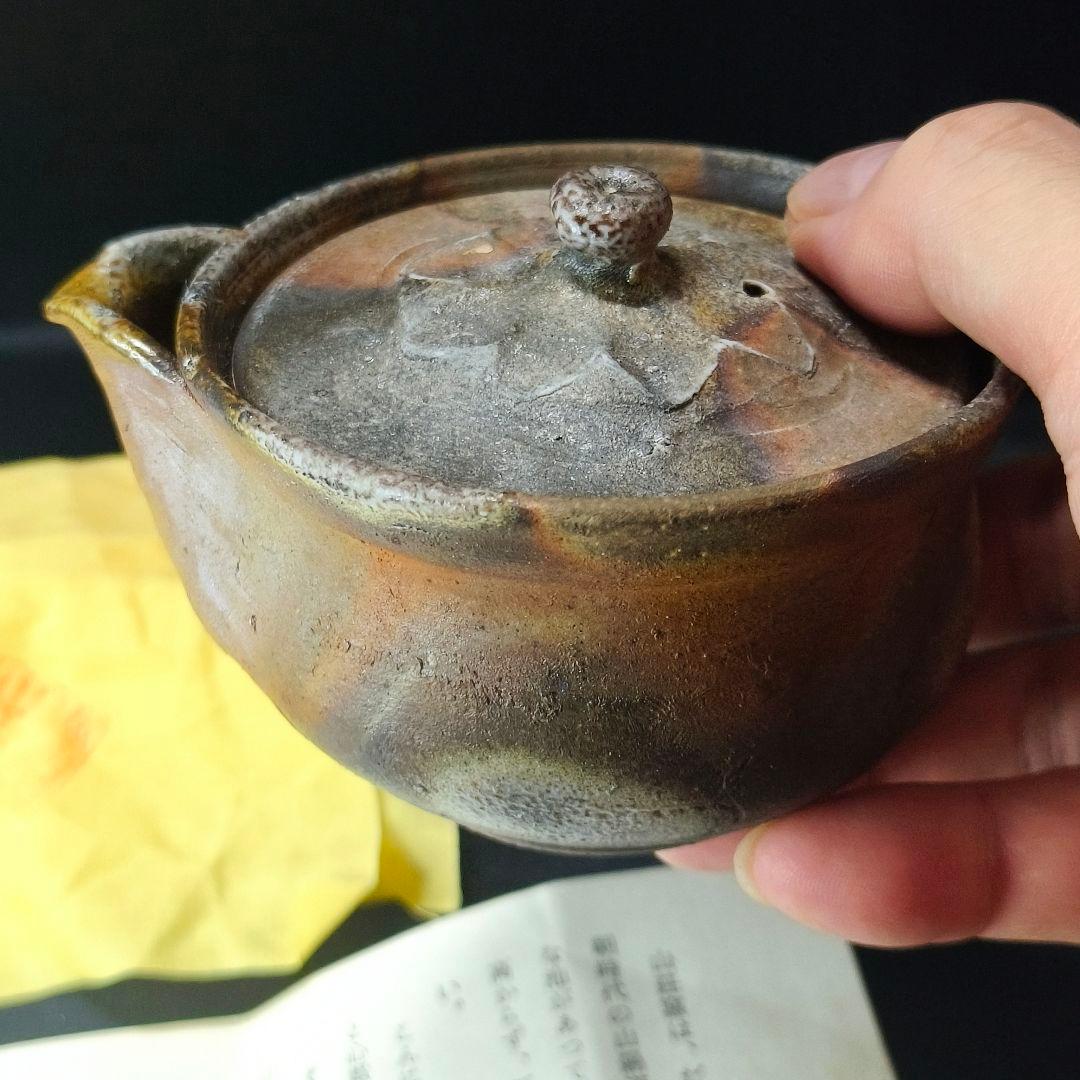 茶道具 備前焼 窯変宝瓶 藤本道生 共箱 共布 作歴 火襷 胡麻 未使用煎茶器