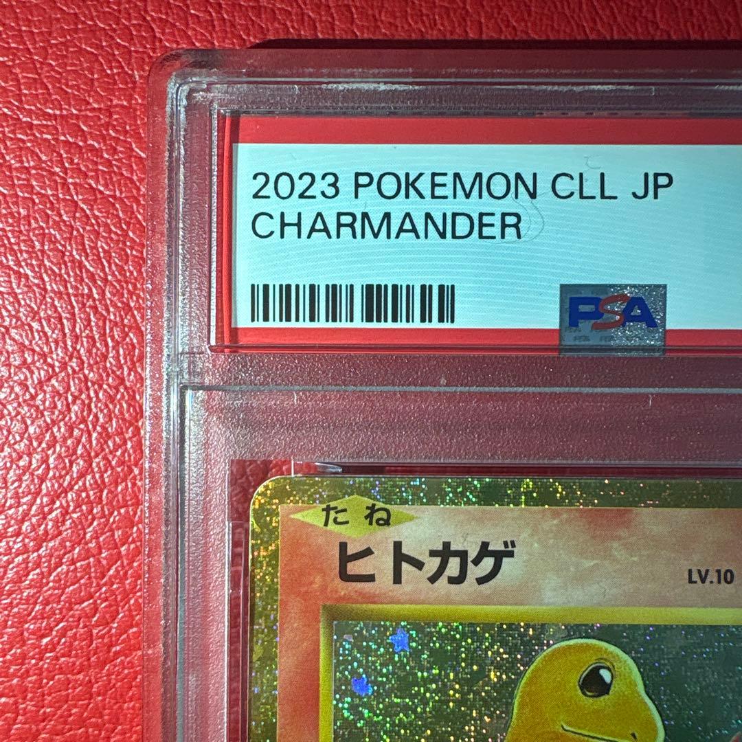 鑑定品3枚セット ①ヒトカゲ ②リザード ③リザードンClassic ★3連番