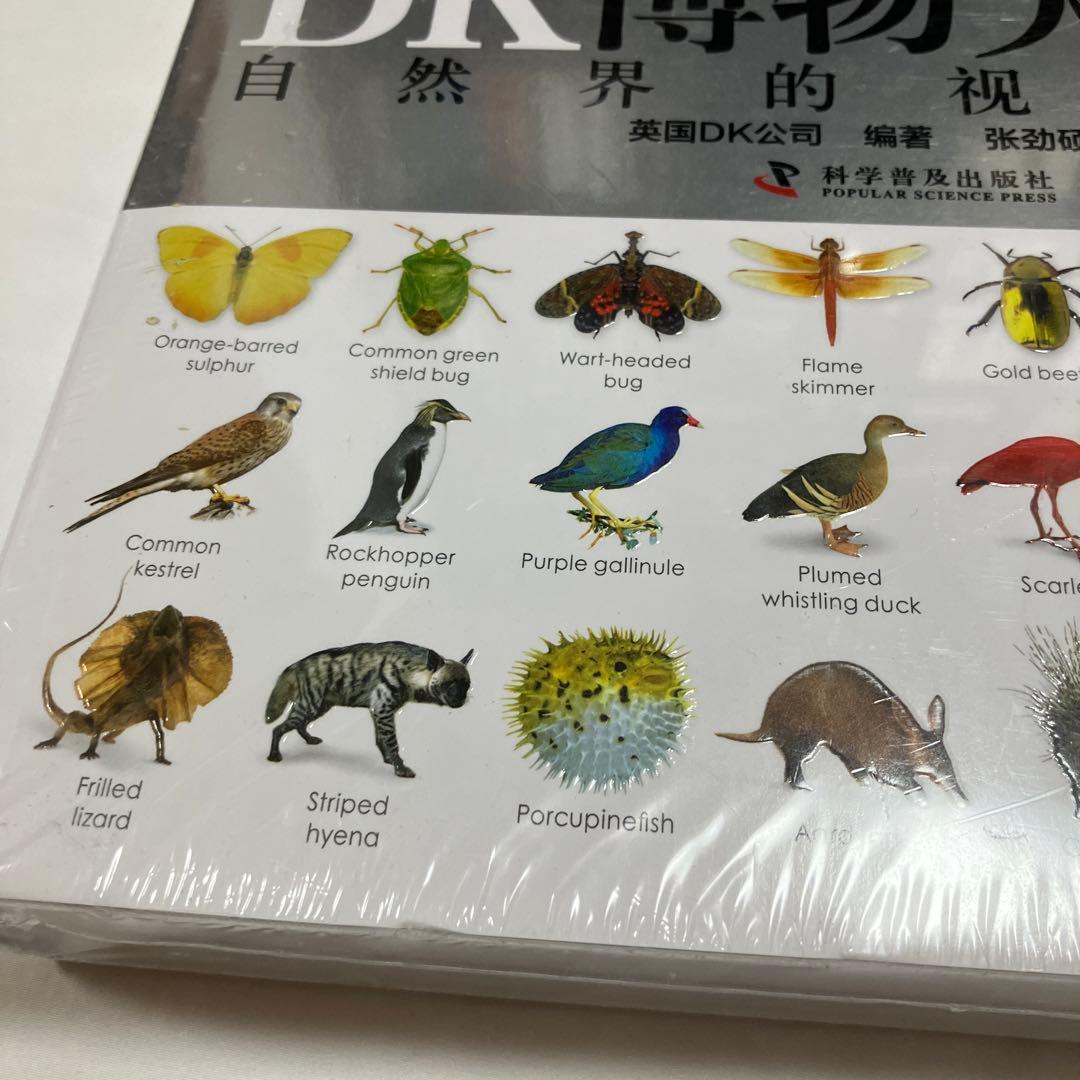 図鑑