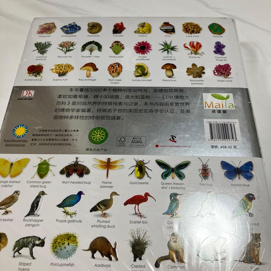 図鑑
