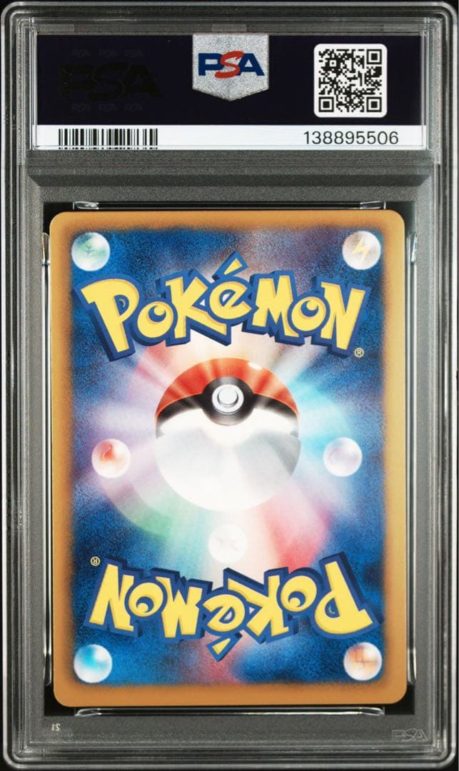 リザードン EBB EXバトルブースト psa9 連番 1st アンリミ