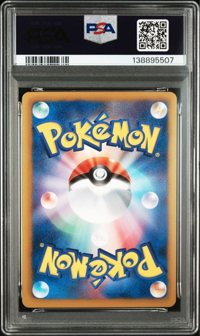 リザードン EBB EXバトルブースト psa9 連番 1st アンリミ