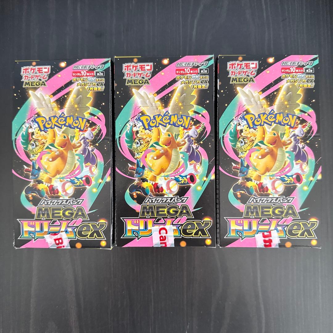 megaドリームex 30パック（3box分）封入率一致