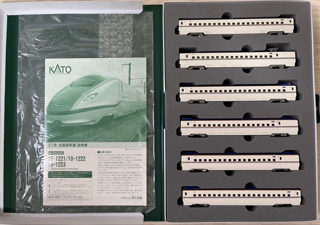 KATO E7系 北陸新幹線 12両セット