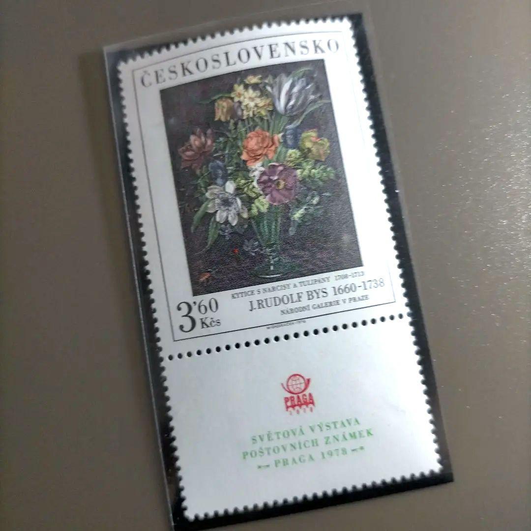 【売約】1852 外国切手 チェコスロバキア  1976年 美術 絵画 4種