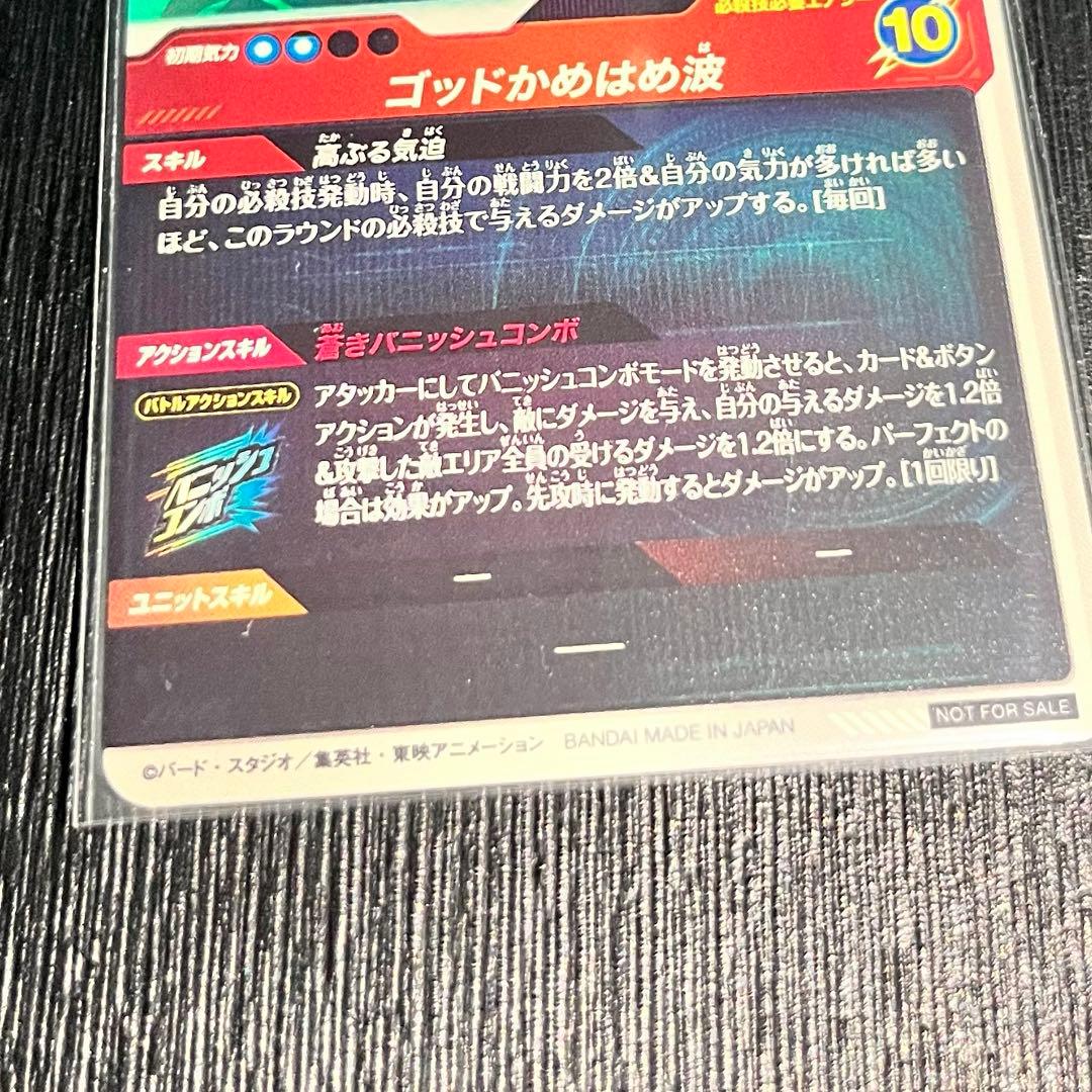 ドラゴンボールスーパーダイバーズ PR SDVTP-001 孫悟空 大会プロモ