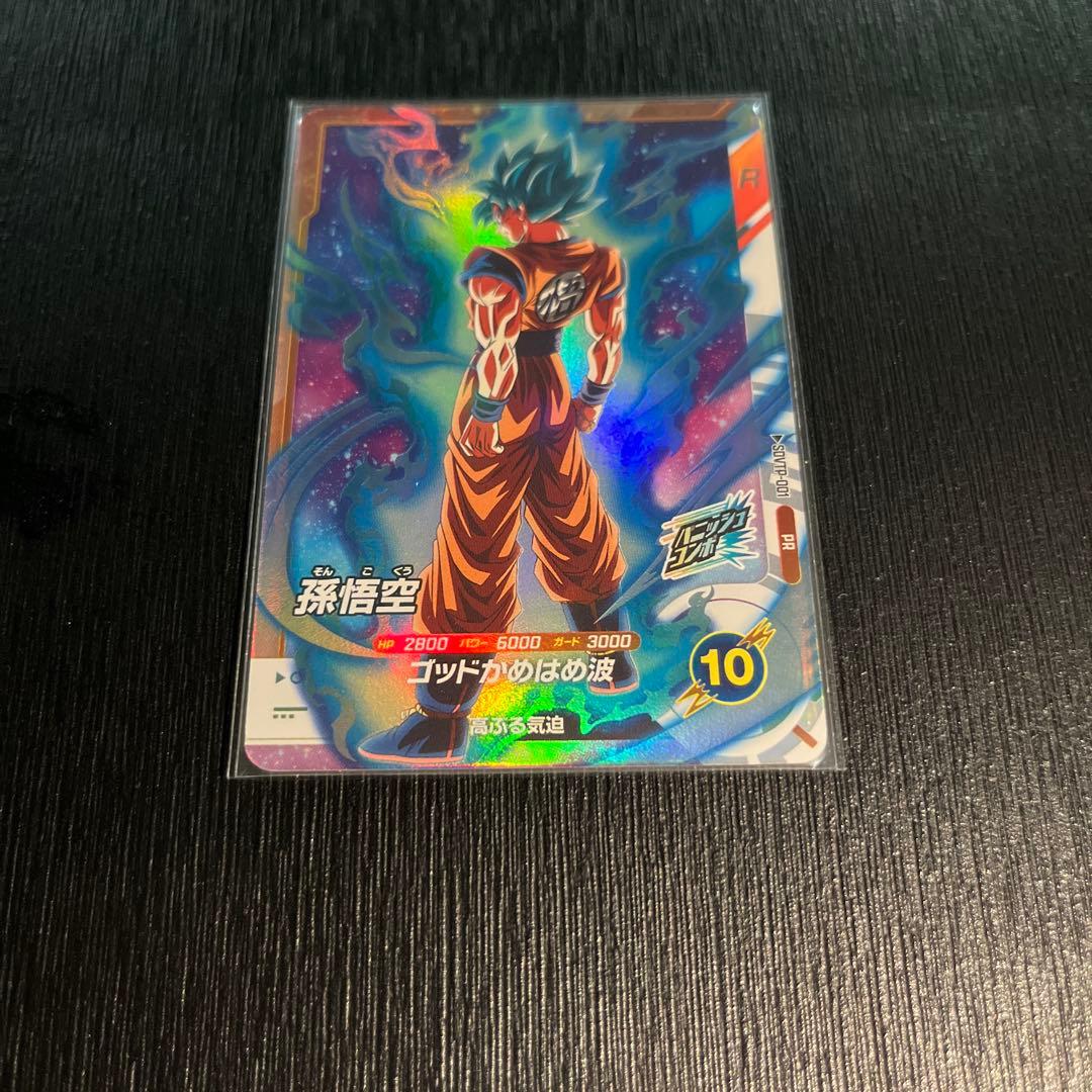 ドラゴンボールスーパーダイバーズ PR SDVTP-001 孫悟空 大会プロモ