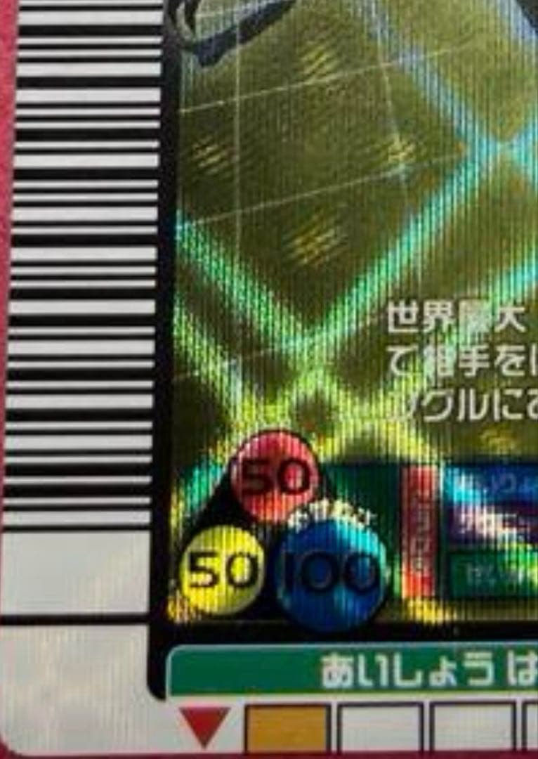 【ごー＊ん】ムシキング 2004ファースト ヘルクレスオオカブト ARS8