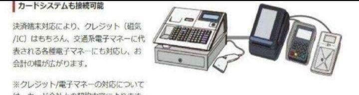 テックレジスター　MA-770　フル設定無料　最新最上位機種　3111999
