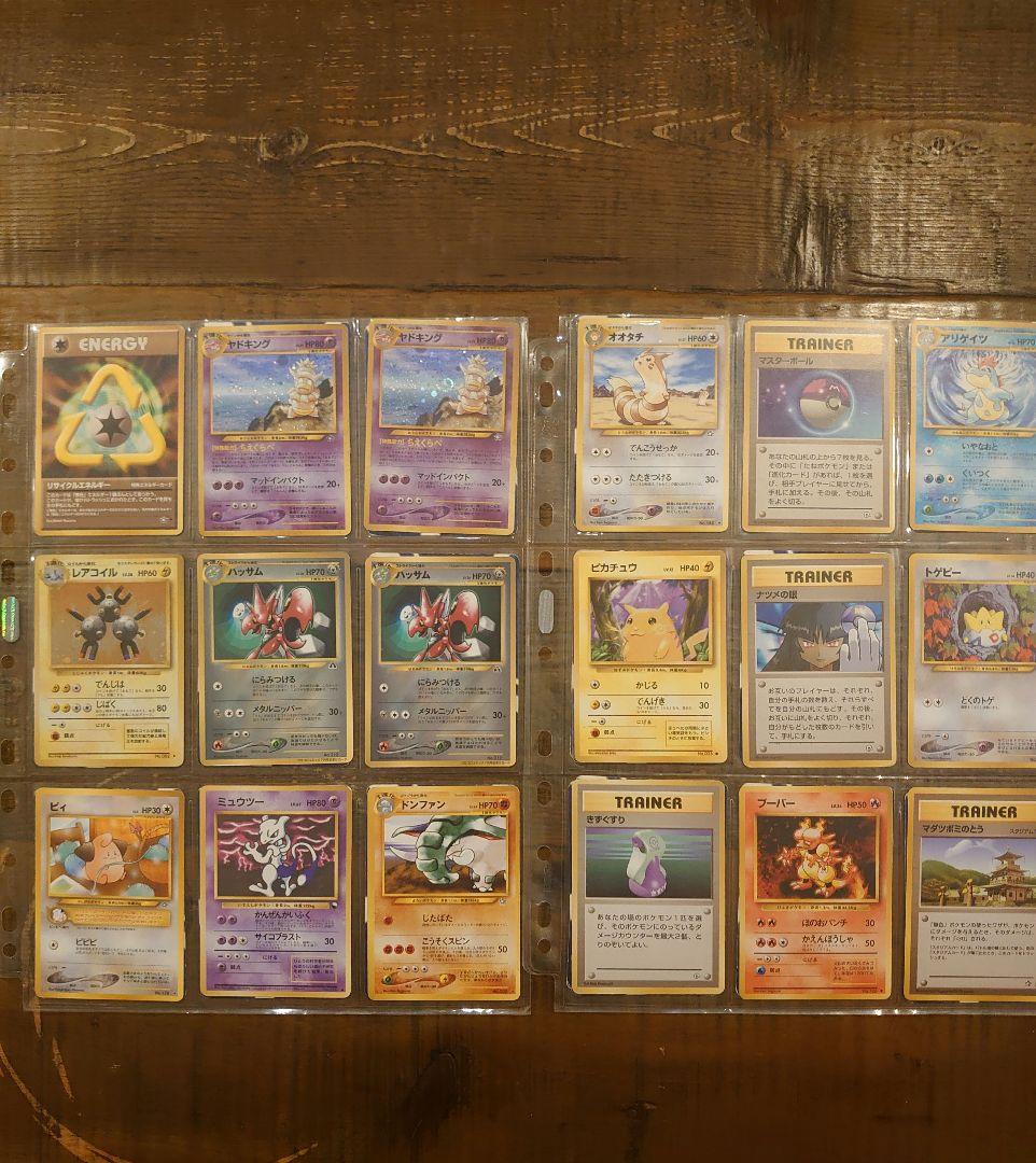 ポケモンカード全て旧裏　レア/プロモ/ノーマル　まとめ売り　500枚弱