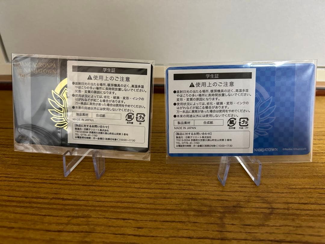 狛枝凪斗　日向創　ナムコナンジャタウン　学生証